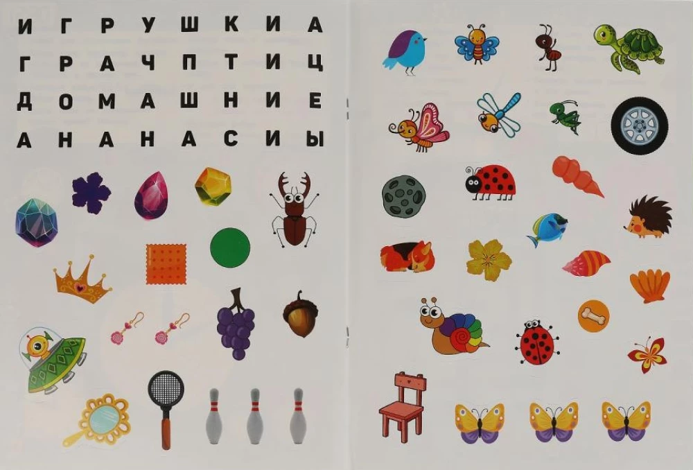 Кошечки и собачки. Тренажер для развития логики