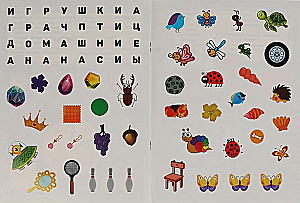 Кошечки и собачки. Тренажер для развития логики