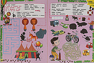 Кошечки и собачки. Тренажер для развития логики