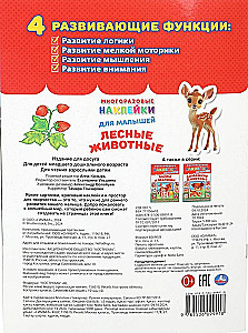 Лесные живонтые