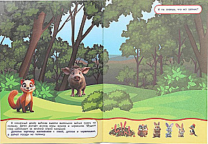 Лесные живонтые