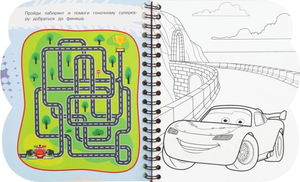 Супергонки