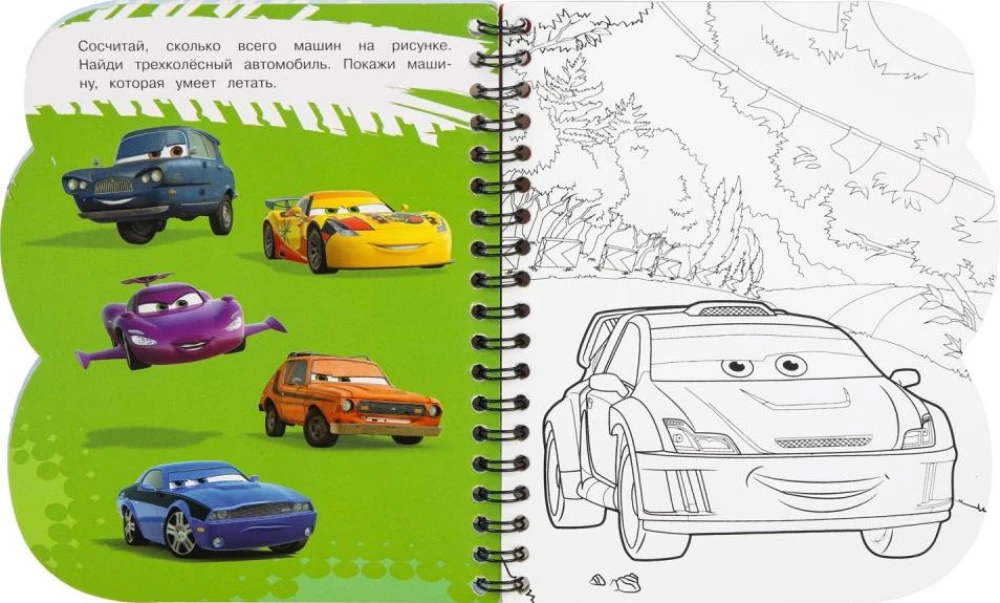 Супергонки