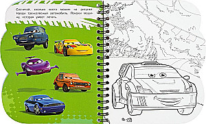 Супергонки