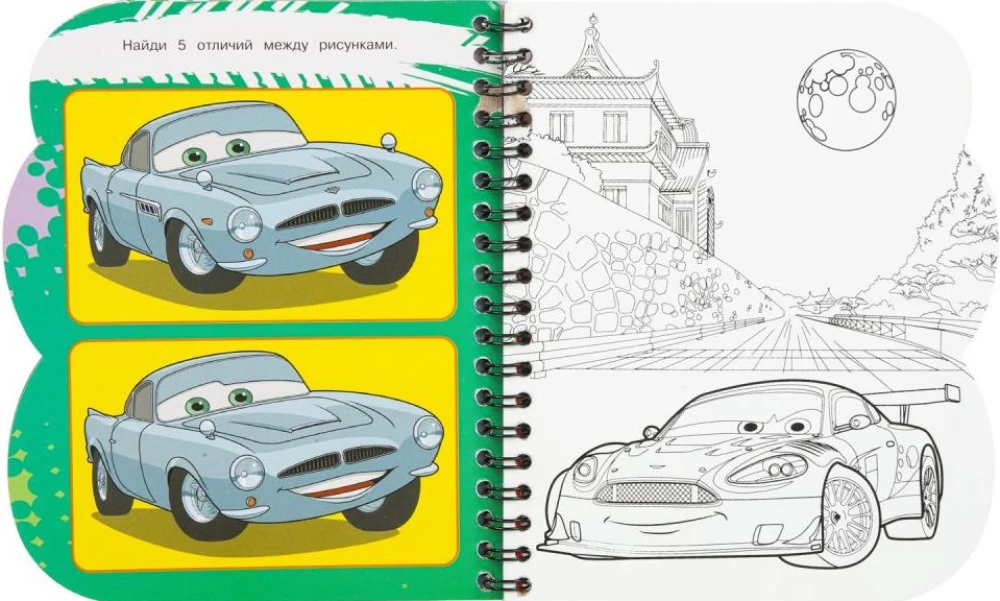 Супергонки