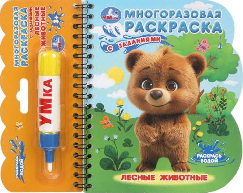 Лесные животные