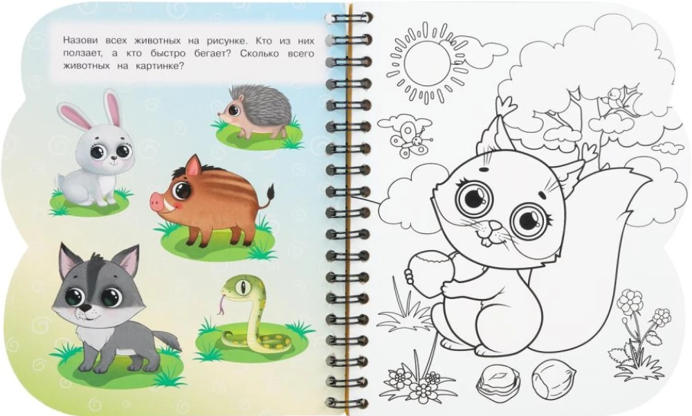 Лесные животные