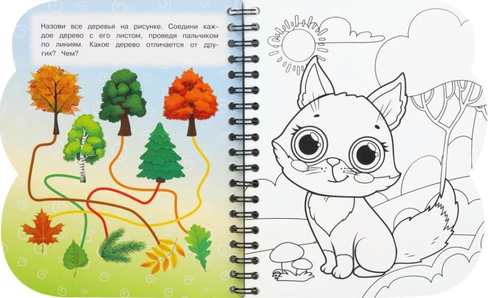 Лесные животные