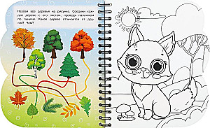 Лесные животные