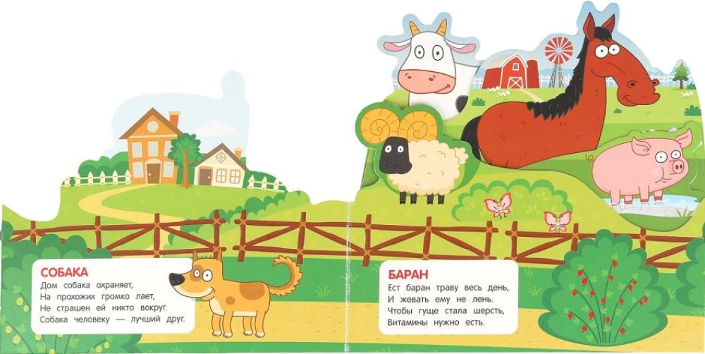 На ферме. Синий Трактор