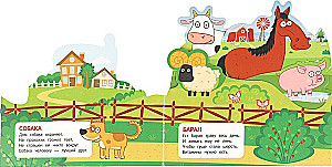 На ферме. Синий Трактор