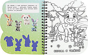 Мамы и малыши