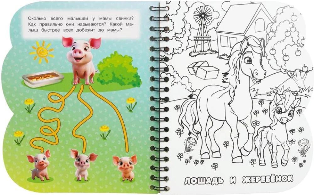 Мамы и малыши