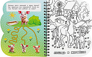 Мамы и малыши