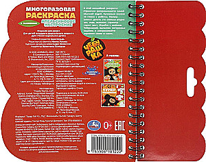 Orangenstimmung. Tschiburashka