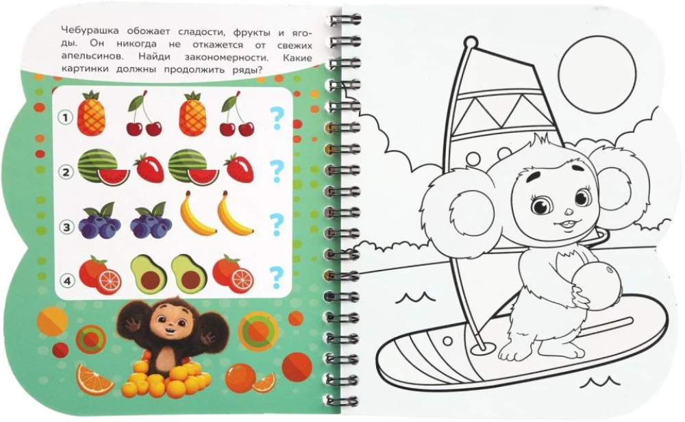 Orangenstimmung. Tschiburashka