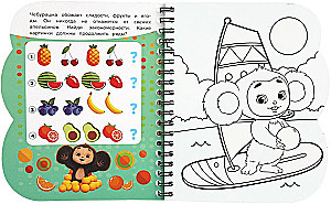 Orangenstimmung. Tschiburashka