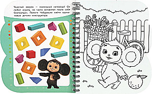 Orangenstimmung. Tschiburashka