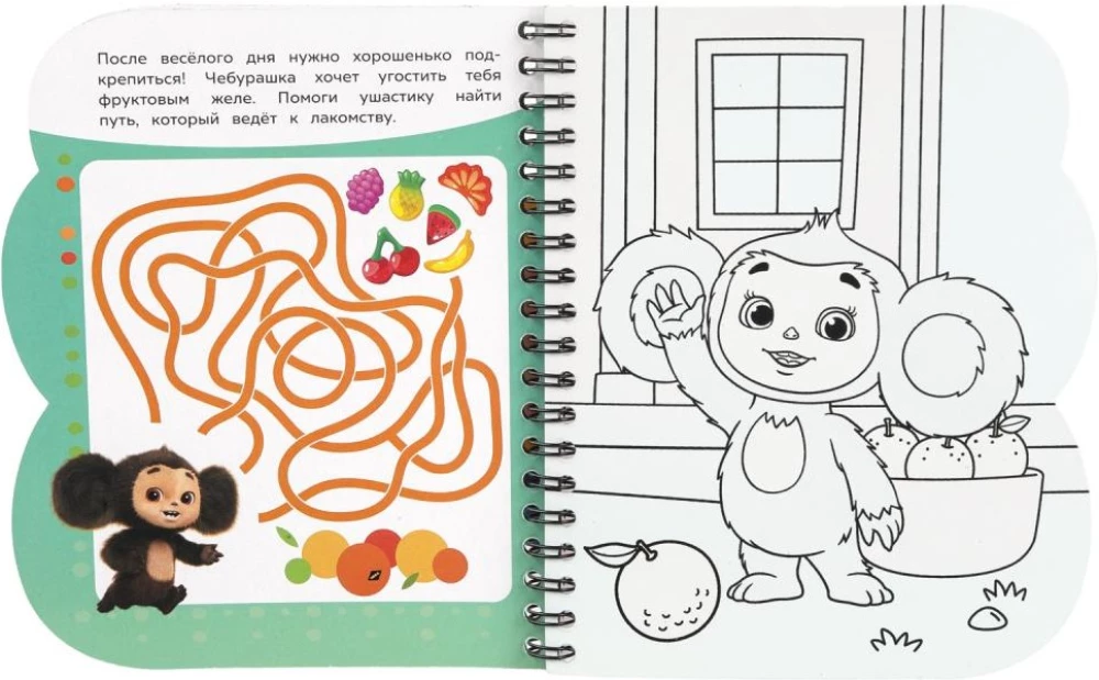 Orangenstimmung. Tschiburashka