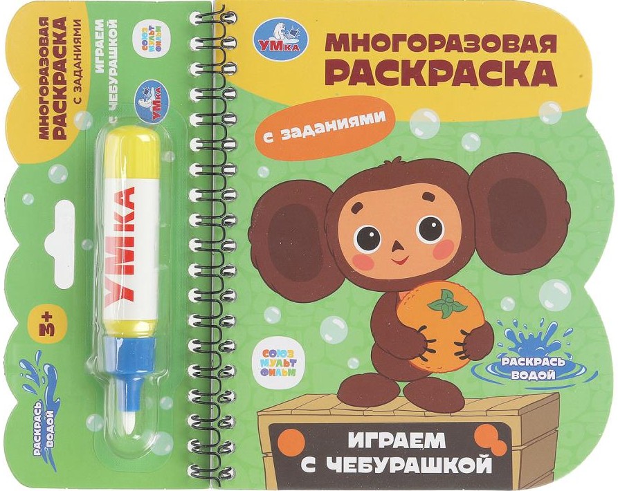 Spēlējam ar Čeburašku