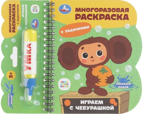 Spielen mit Tscheburashka