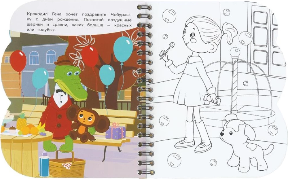 Spielen mit Tscheburashka