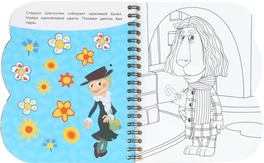 Spielen mit Tscheburashka