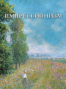 Impressionism