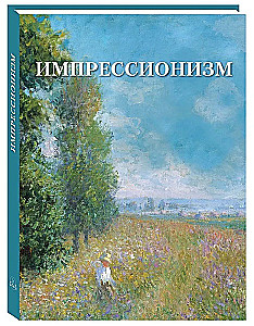 Impressionism