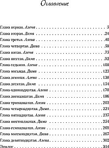 In 90 Sekunden verlieben