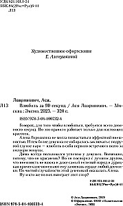 In 90 Sekunden verlieben