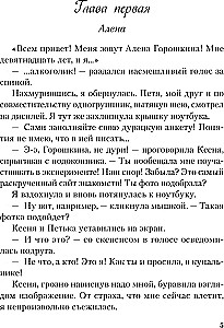 In 90 Sekunden verlieben