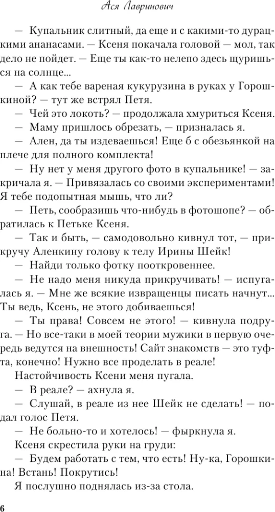 In 90 Sekunden verlieben