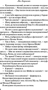 In 90 Sekunden verlieben