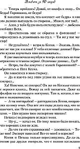 In 90 Sekunden verlieben