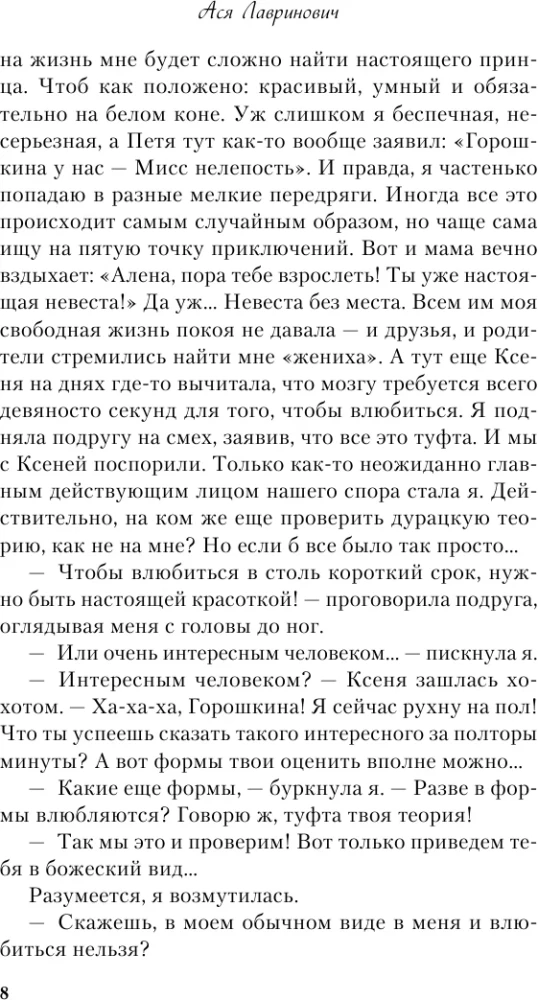 In 90 Sekunden verlieben