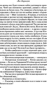 In 90 Sekunden verlieben