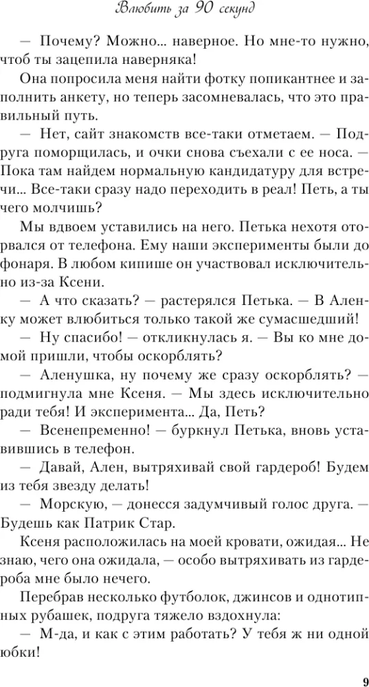 In 90 Sekunden verlieben