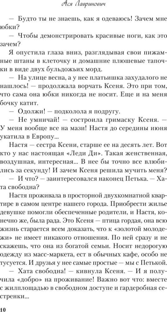 In 90 Sekunden verlieben