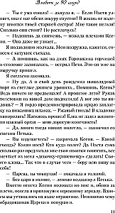 In 90 Sekunden verlieben