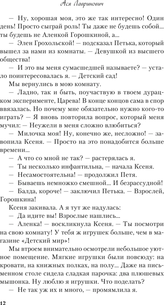 In 90 Sekunden verlieben