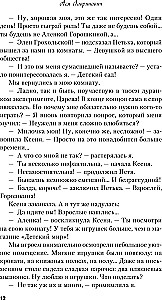 In 90 Sekunden verlieben