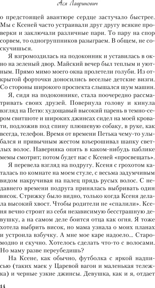 In 90 Sekunden verlieben