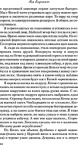 In 90 Sekunden verlieben