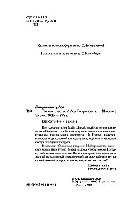 Комплект из 2-х книг. Ты мое счастье + Майское лето