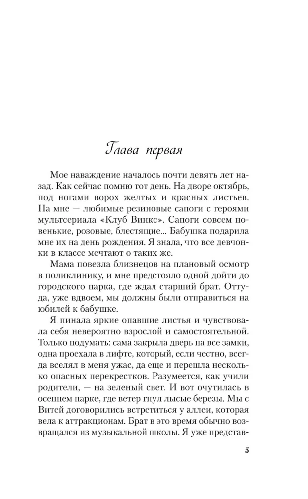 Комплект из 2-х книг. Ты мое счастье + Майское лето