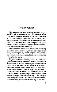 Комплект из 2-х книг. Ты мое счастье + Майское лето
