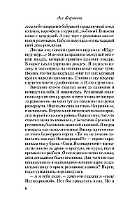 Комплект из 2-х книг. Ты мое счастье + Майское лето