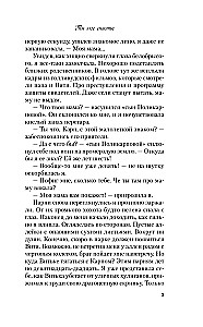 Комплект из 2-х книг. Ты мое счастье + Майское лето