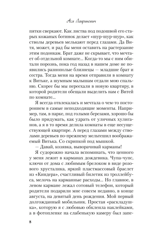 Zestaw 2 książek. Jesteś moim szczęściem + Majowe lato